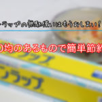 確率90 つむじでお腹の赤ちゃんの性別が分かるって本当 4姉妹のつむじで検証 ままのおと